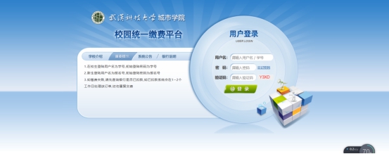 武汉科技大学城市学院专升本考试报名缴费公告2
